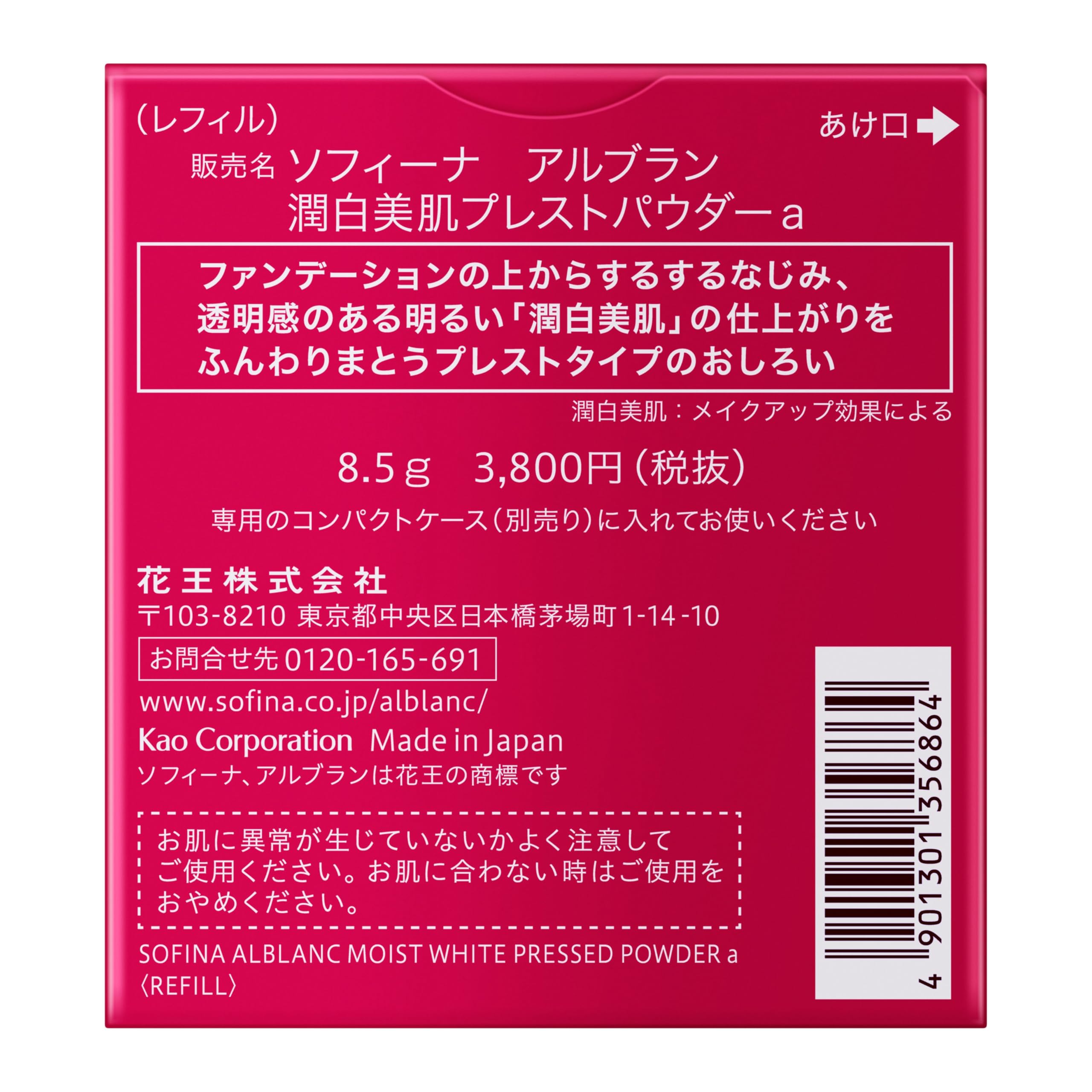 Amazon.co.jp: アルブラン 潤白美肌プレストパウダー 【おしろい】 8.5